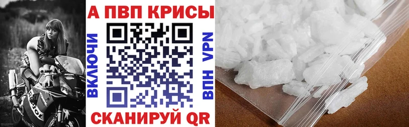Alpha-PVP крисы CK  Поронайск 