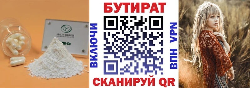 Бутират бутик mega рабочий сайт Поронайск