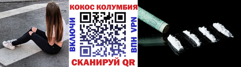 КОКАИН Fish Scale Поронайск