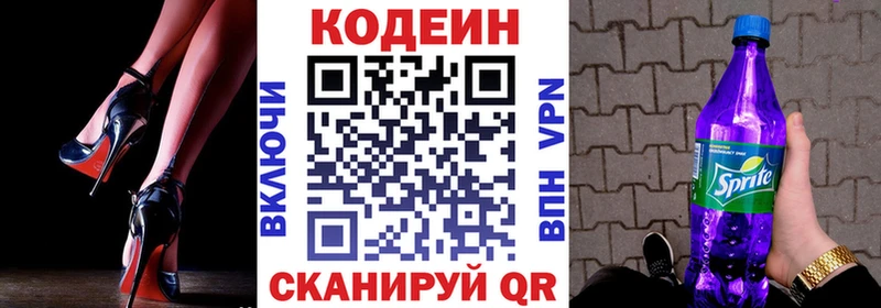 darknet как зайти  хочу наркоту  Поронайск  Кодеин Purple Drank 