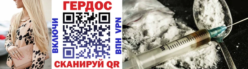 ГЕРОИН Афган  купить   Поронайск 