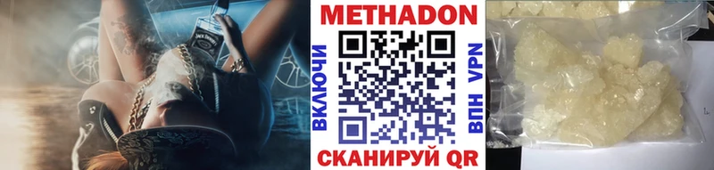 Метадон кристалл Поронайск